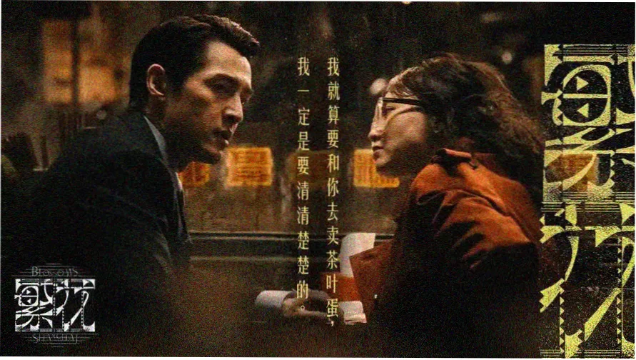 长安十二时辰 国产剧推荐